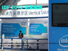 小U看IDF花絮系列 第二天内容更精彩