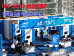 2012IDF：来自祖国宝岛台湾的存储科技