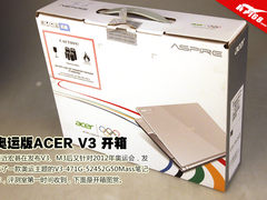 Acer又发新品 2012年奥运版V3开箱图赏