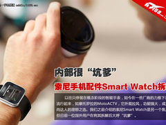 内部很坑爹？索尼SmartWatch适配器拆解