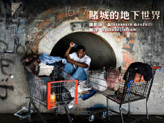 光鲜背后的污浊 赌城拉斯维加斯的地下