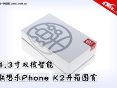 4.3寸屏双核智能 联想乐Phone K2开箱