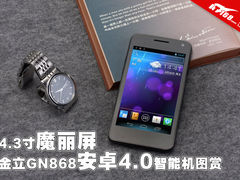 4.3寸魔丽屏 金立GN868安卓4.0智机图赏