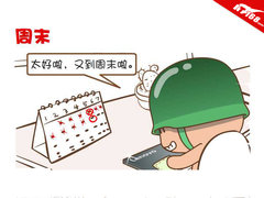 扬天敢想敢为 炮炮兵职场向前冲 周末 