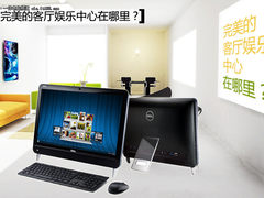 戴尔灵越2320一体机 完美家庭娱乐中心