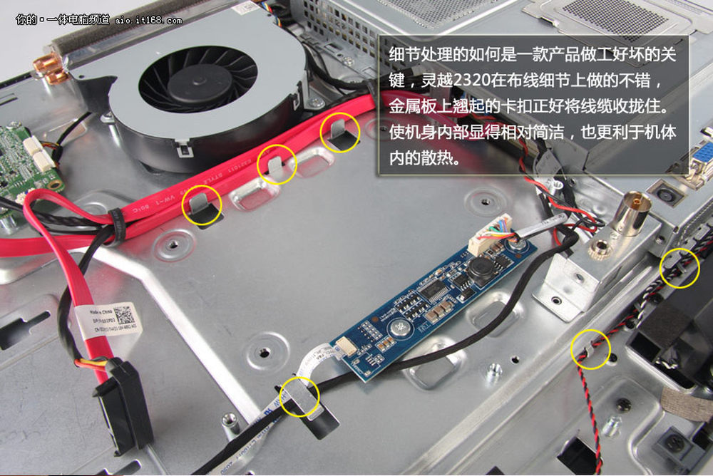 用料实在 戴尔灵越2320一体机拆解图赏