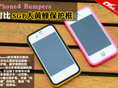 iPhone4 Bumpers对比SGP大黄蜂保护框