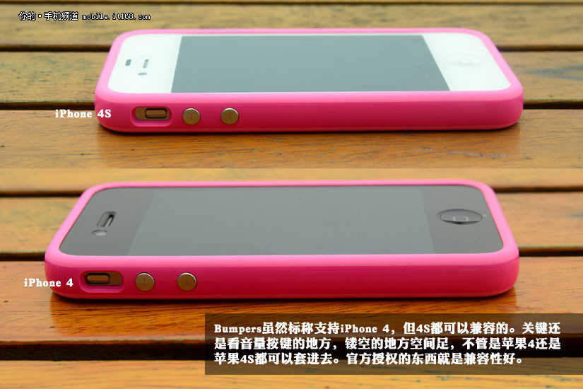 iPhone4 Bumpers对比SGP大黄蜂保护框_IT16