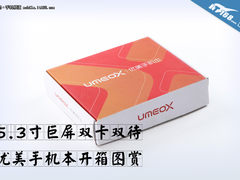 5.3寸巨屏双卡双待 优美手机本开箱图赏