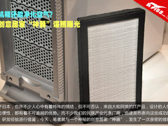 机箱能净化空气？创意居家神器谍照曝光