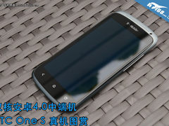 双核安卓4.0中端机 HTC One S真机图赏