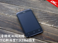 魔音特效双网双待 HTC新渴望T328d图赏