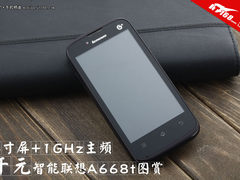 千元售价1GHz主频 联想A668t图赏