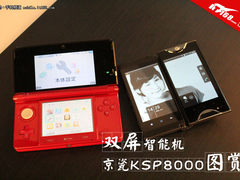 全球首款双屏智能机 京瓷ksp8000图赏