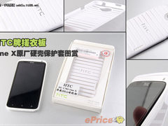 HTC牌搓衣板 One X原厂硬壳保护套图赏