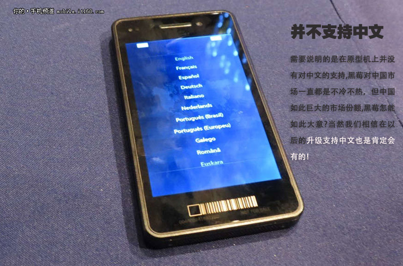 王者风范 黑莓Blackberry 10独家解析_IT168