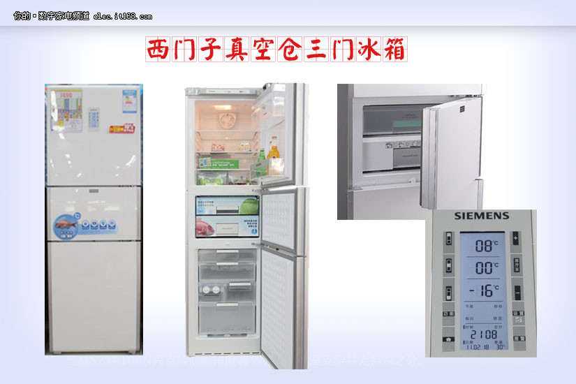 冰箱冰箱温度怎么调节_西门子冰箱温度调节视频_西门子 冰箱 温度
