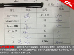 周末购机看过来 最新水货手机批发报价