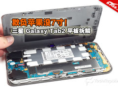 做工真心精细 三星7寸Galaxy Tab2拆解