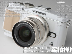 M4/3顶级定焦 奥林巴斯12mm F2实拍样片