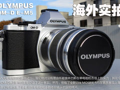多款镜头实拍 奥巴E-M5非官方海外样片