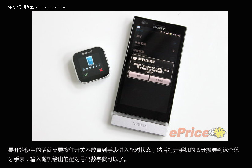 千元售价 索尼Smart Watch智能手表试用_IT16