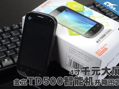 4寸千元大屏 金立TD500智能机开箱图赏
