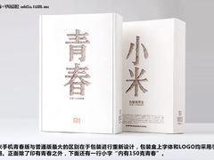 小米手机青春版图赏+18张