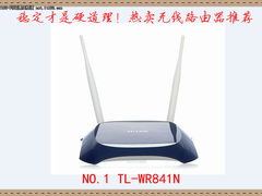 稳定才是硬道理！热卖无线路由器推荐