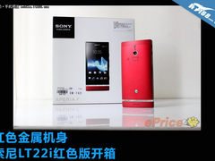 红色金属机身 索尼LT22i红色版开箱图赏