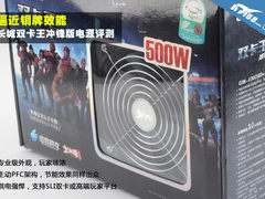 逼近铜牌效能 长城双卡王冲锋版评测