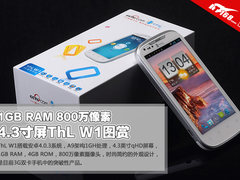 1GB RAM+800万像素 4.3寸屏ThL W1图赏