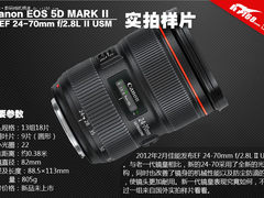 EF 24-70mm f/2.8L II USM实拍样片欣赏