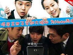 屋塔房王世子穿越大揭秘 为i9220而来？