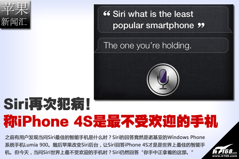 苹果siri图片