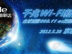 碉堡了 海联达802.11ac双频路由R1赏析