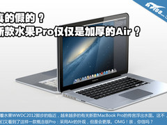 银黑双色 新MacBook Pro概念设计图曝光
