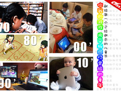 我们的童年何其相似 平板重温经典游戏