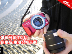 女友三号显性价比 新单反/单电价格天书