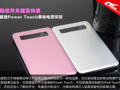 触控开关超薄体感 盛驰Power Touch评测
