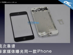 这次靠谱 多家媒体曝光同一款新iPhone