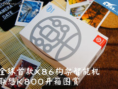 全球首款X86构架智能机 联想K800开箱