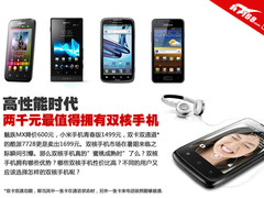 高性能时代 两千元最值得拥有双核推荐