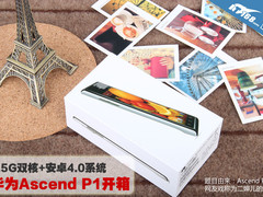 7.69mm+双核 华为Ascend P1零售版开箱