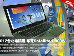 台北电脑展 东芝21:9超宽屏超极本图赏