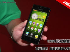 1299元双核智能 盛大手机独家曝光解析