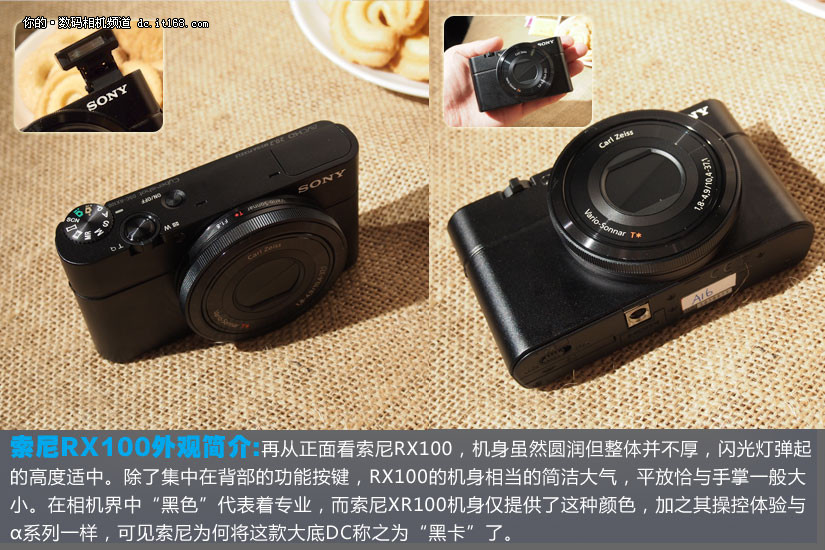 【索尼 DSC-RX100 数码相机 黑色(2020万像素