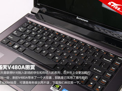 办公娱乐两不误 联想扬天V480A开箱图赏