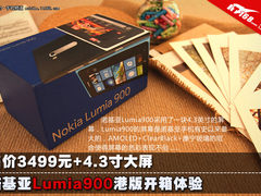 售3499+4.3寸大屏 诺基亚Lumia900开箱
