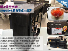 乌鸦4领衔出击 Computex机电看点大搜罗